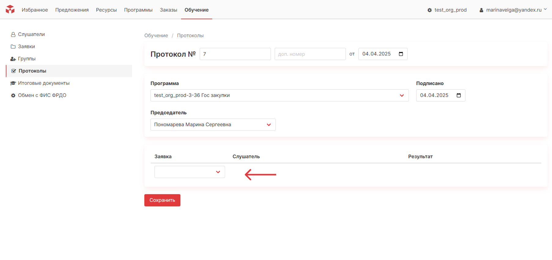 add_application_report