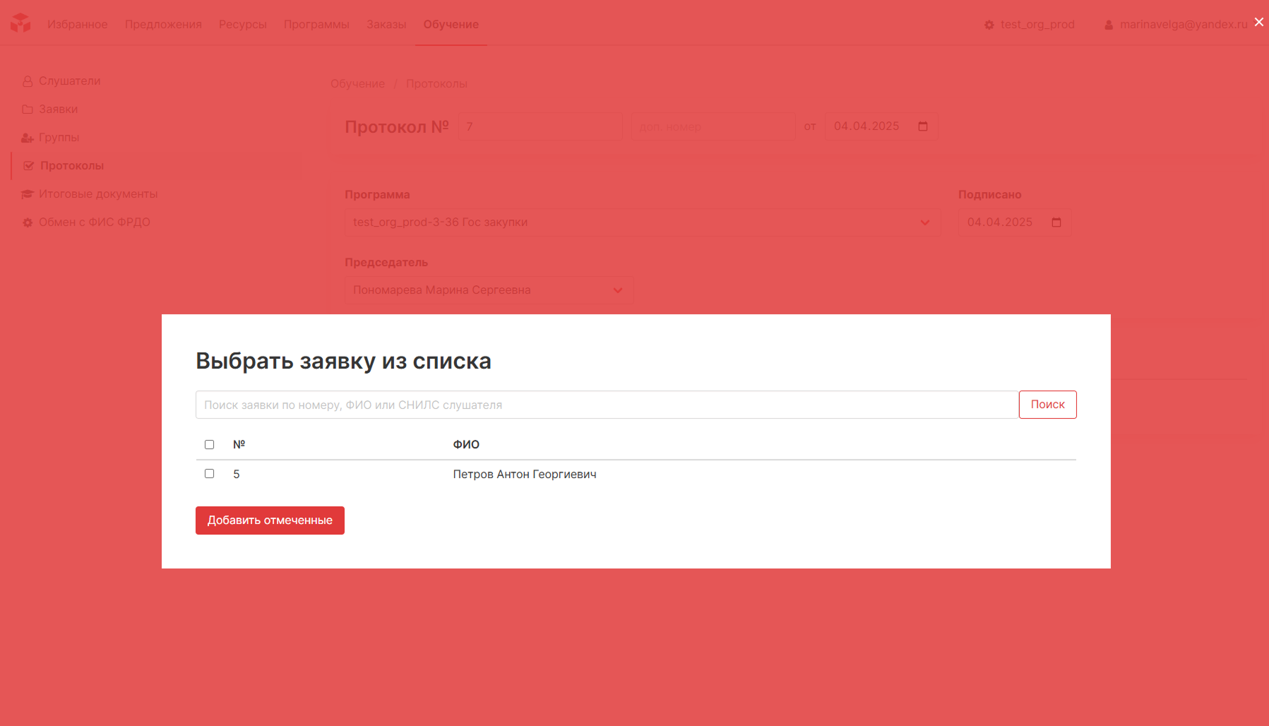 add_attendee_report