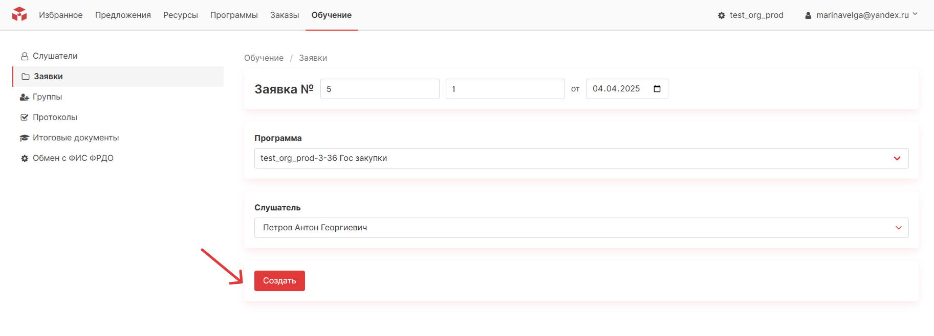 application_done