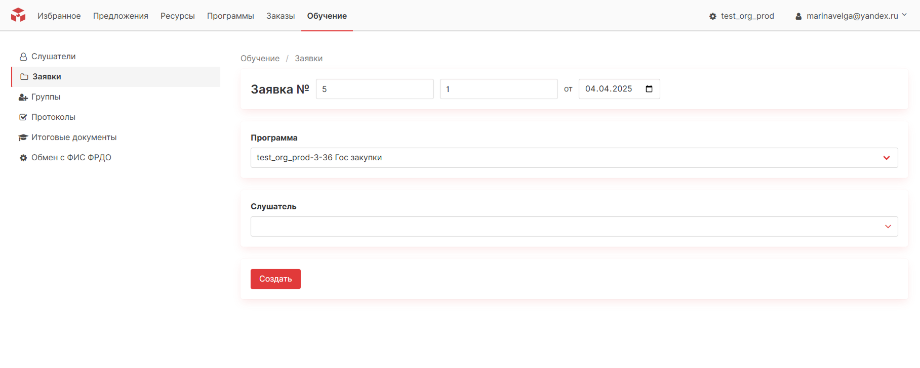 application_form