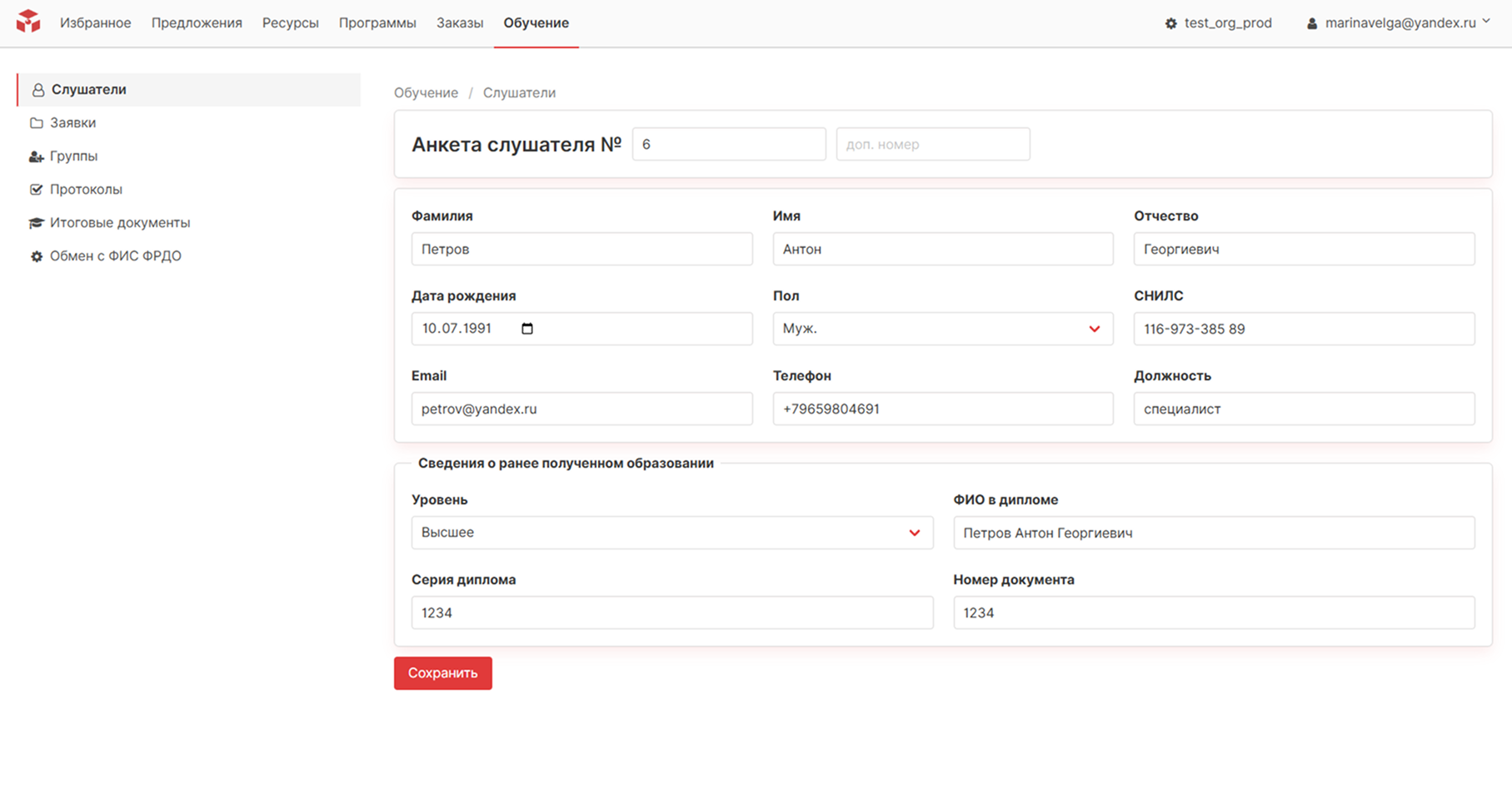 attendee_form