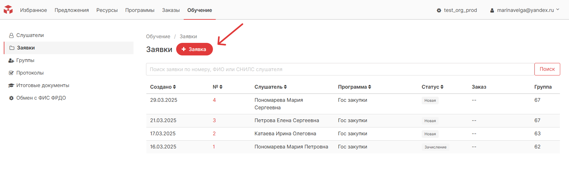 create_application