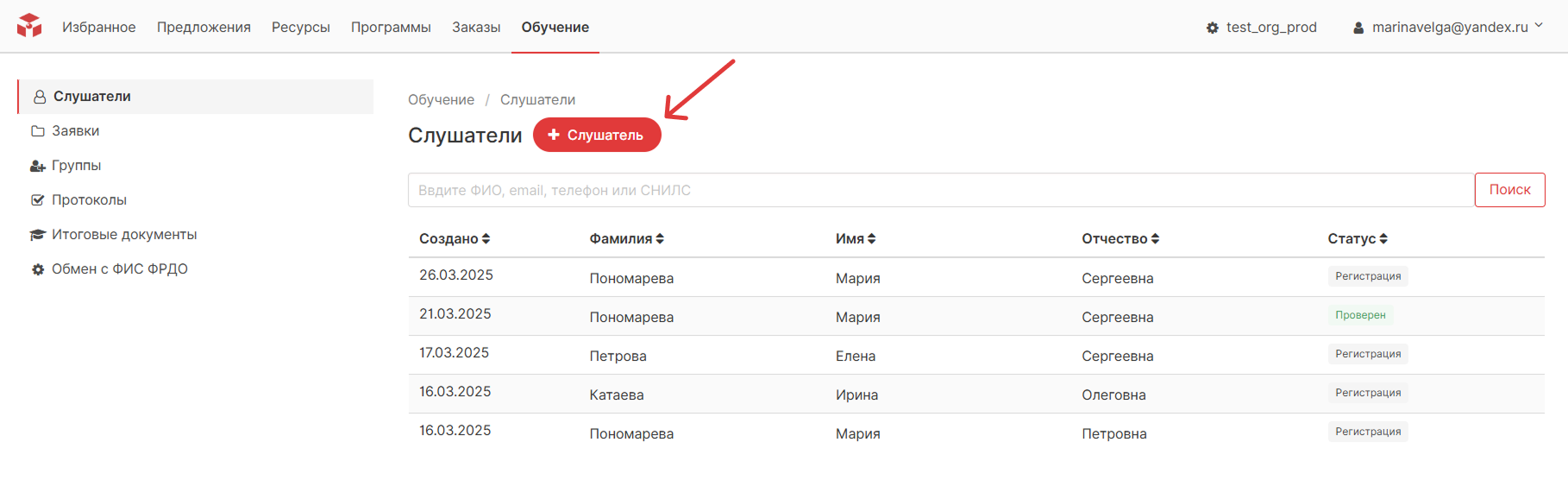 create_attendee