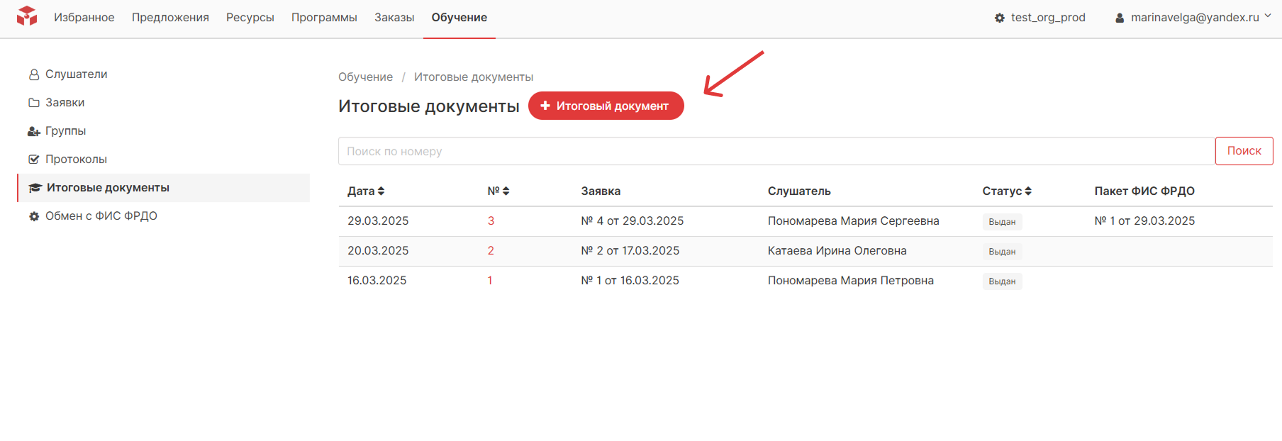 create_outcome_doc
