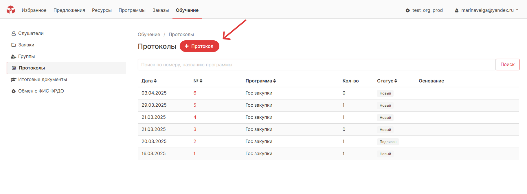 create_report