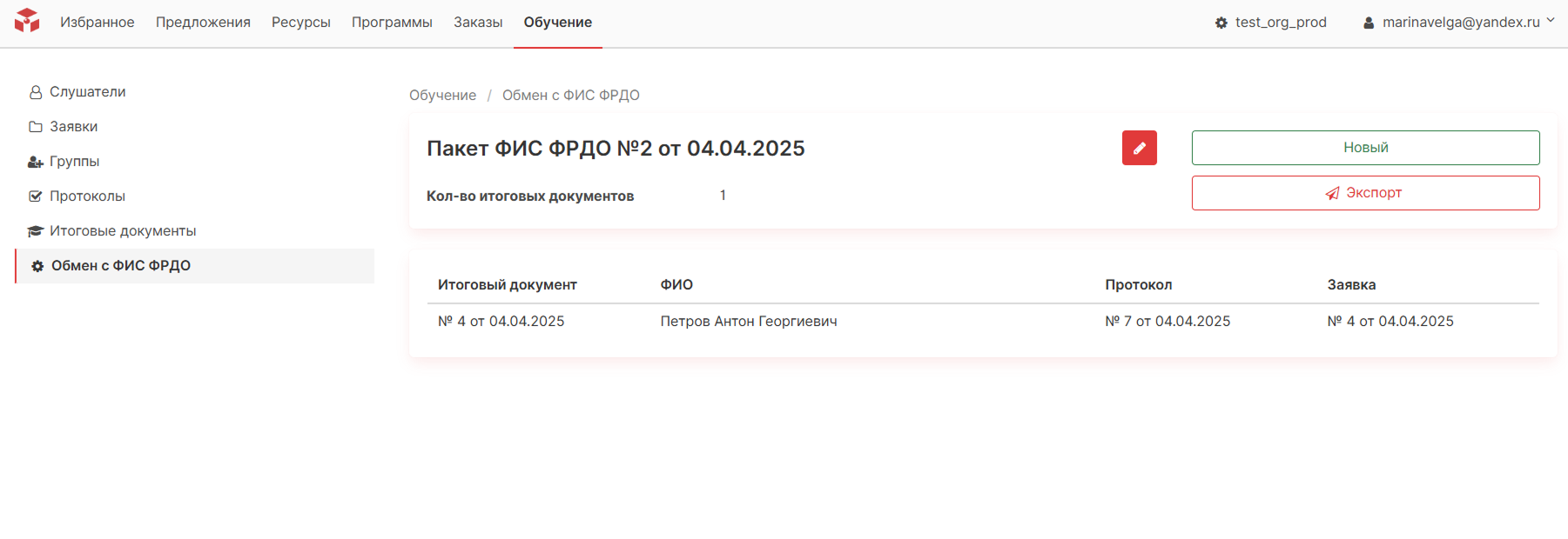 fis_frdo_done
