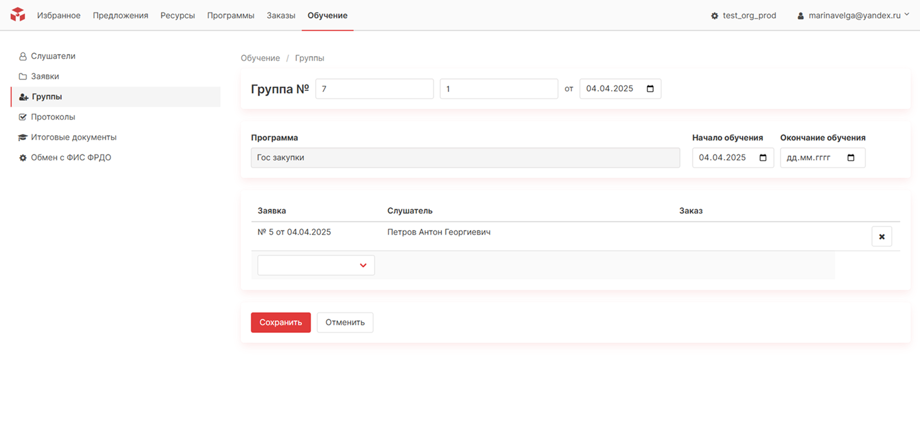 group_done