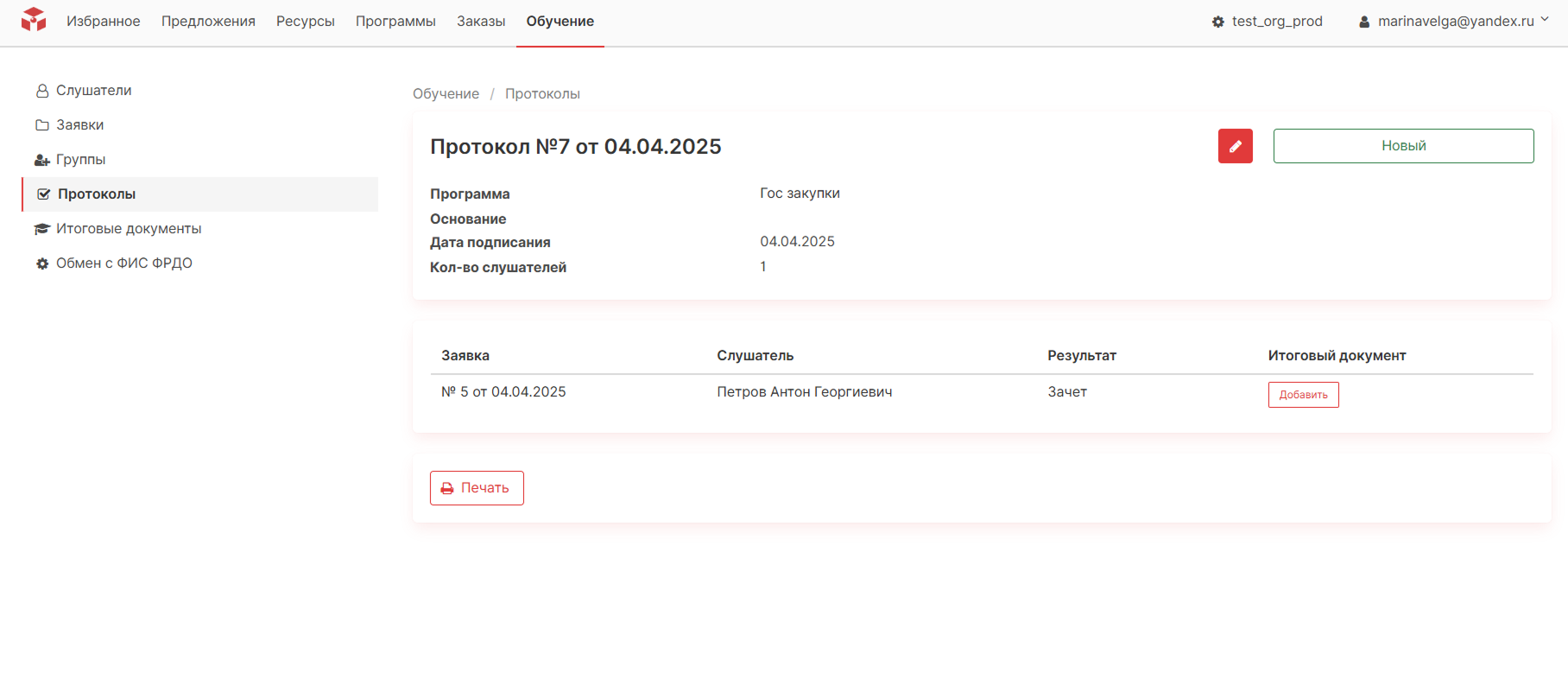 report_done